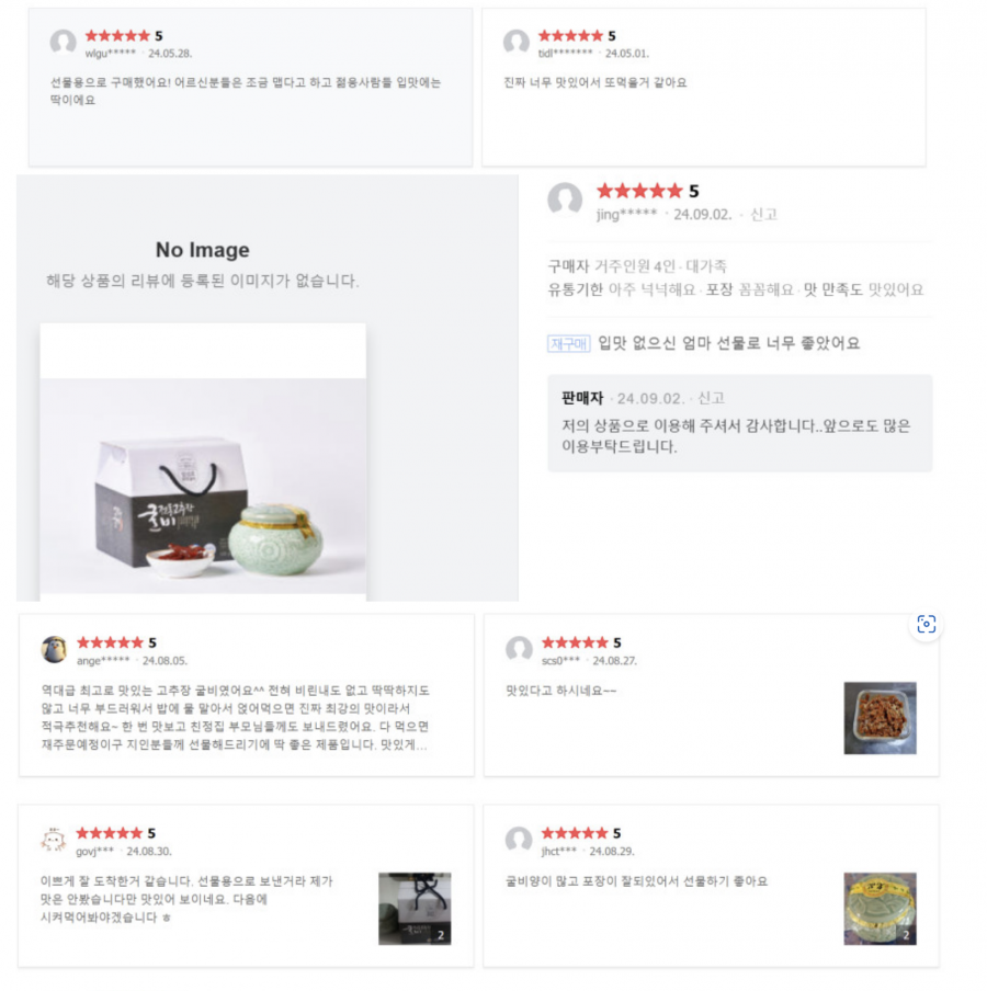 (에스아이씨푸드) 고추장굴비 선물세트 500g