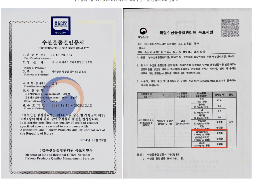 (에스아이씨푸드) 고추장굴비 선물세트 500g