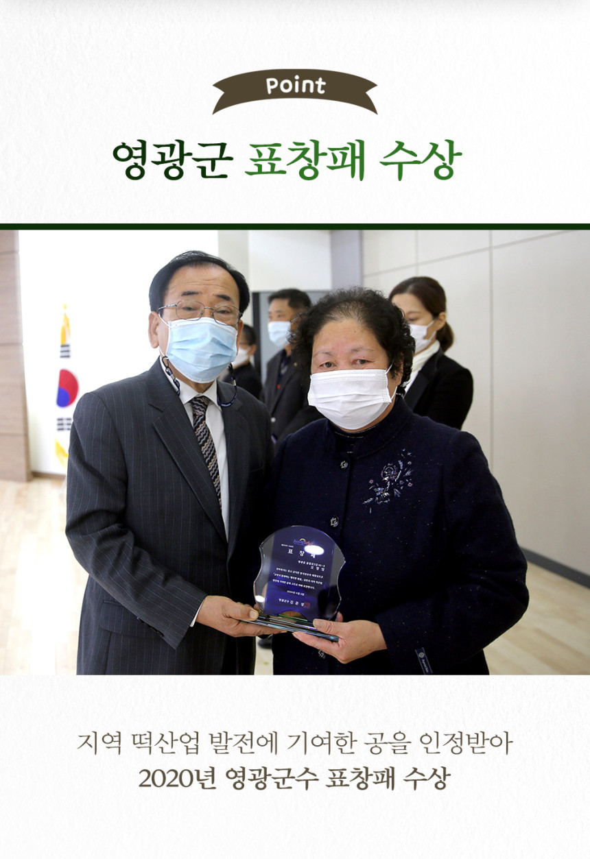 (송현떡집) 영광 모시송편 모시떡 모싯잎송편 (찐송편) 기피 20개