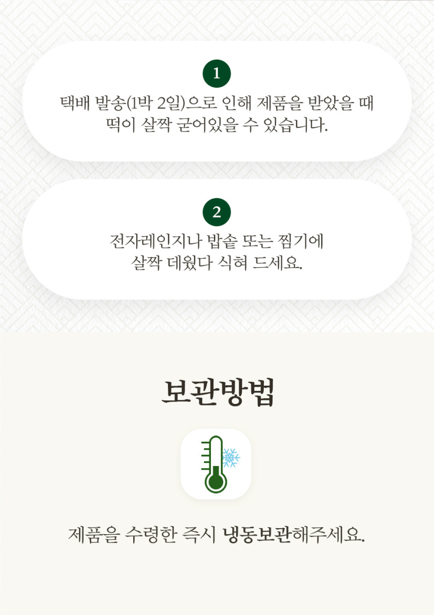 (송현떡집) 영광 모시송편 모시떡 모싯잎송편 (찐송편) 기피 20개
