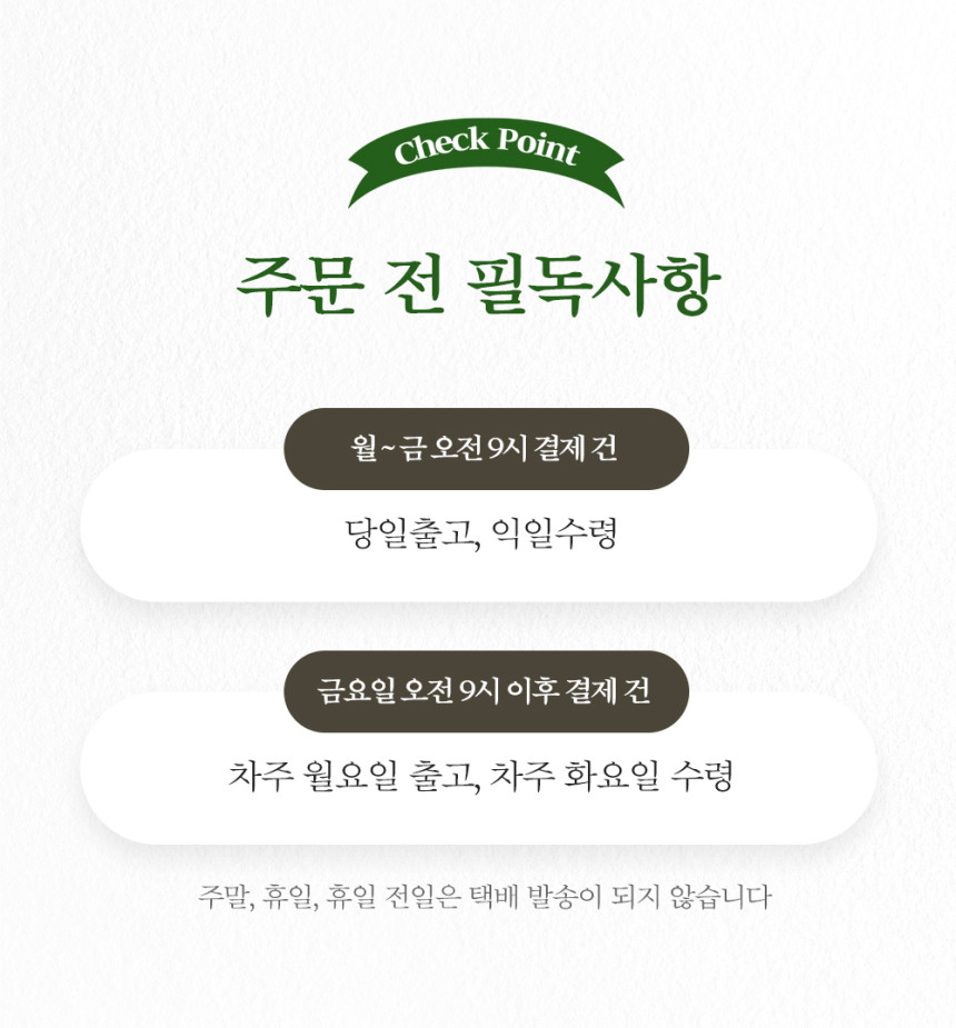 (송현떡집) 영광 모시송편 모시떡 모싯잎송편 (찐송편) 기피 20개
