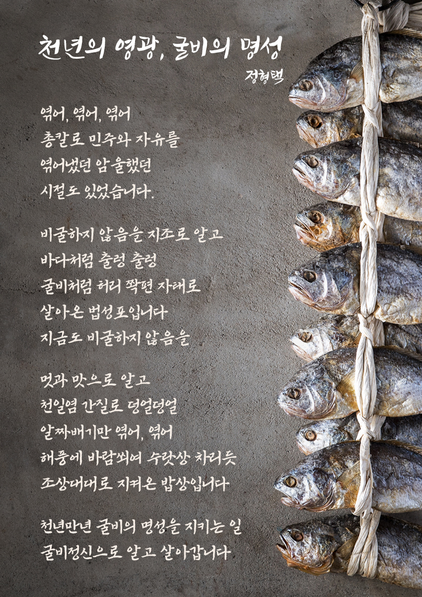 (천년굴비)  가정용 영광굴비 (3호) 20cm 내외 (20미) 1.8kg 이상