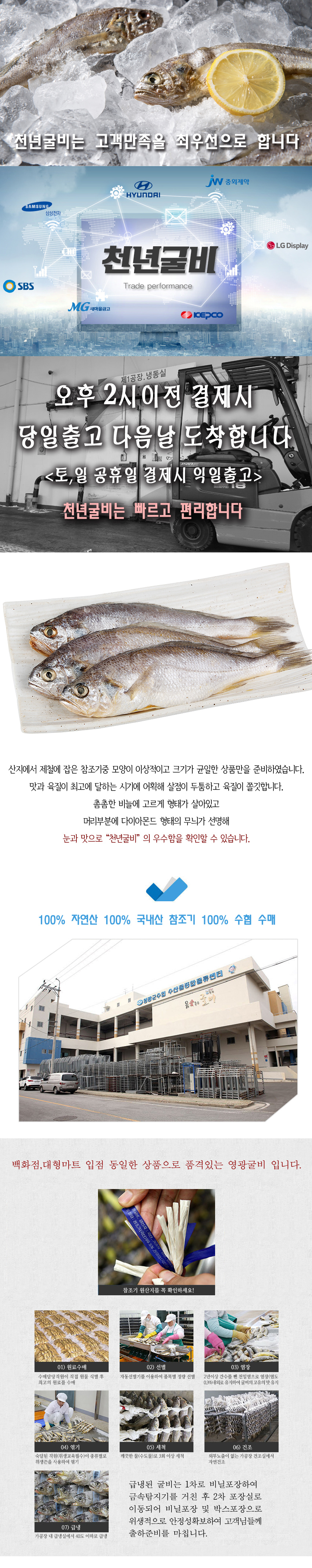(천년굴비)  가정용 영광굴비 (3호) 20cm 내외 (20미) 1.8kg 이상