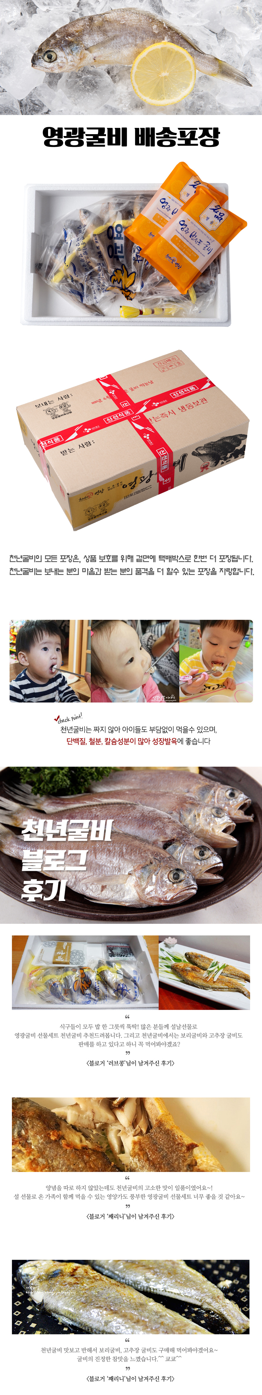 (천년굴비)  가정용 영광굴비 (3호) 20cm 내외 (20미) 1.8kg 이상