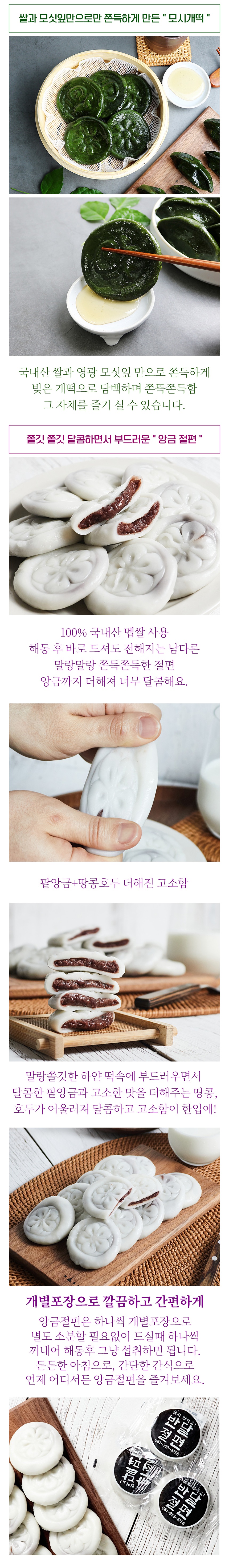 (반달모시송편) 반달 모시송편 25개 생송편 쑥개떡 동부 절편