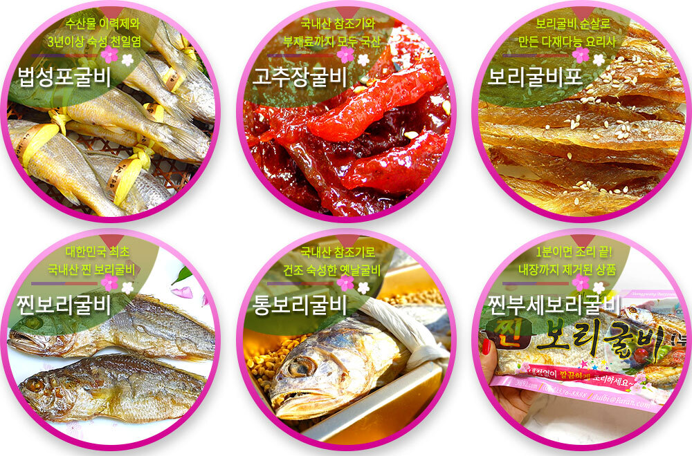 (해가찬굴비) 선물용 법성포굴비 명품 13호