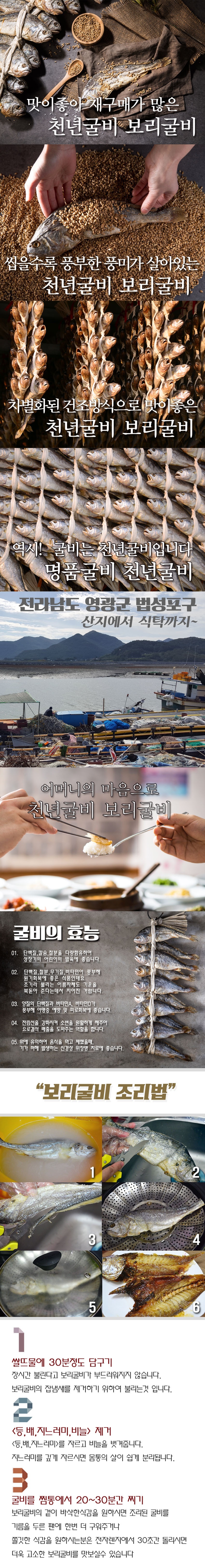 (천년굴비) 영광보리굴비 선물세트 (특대)32cm 내외 (10미) 