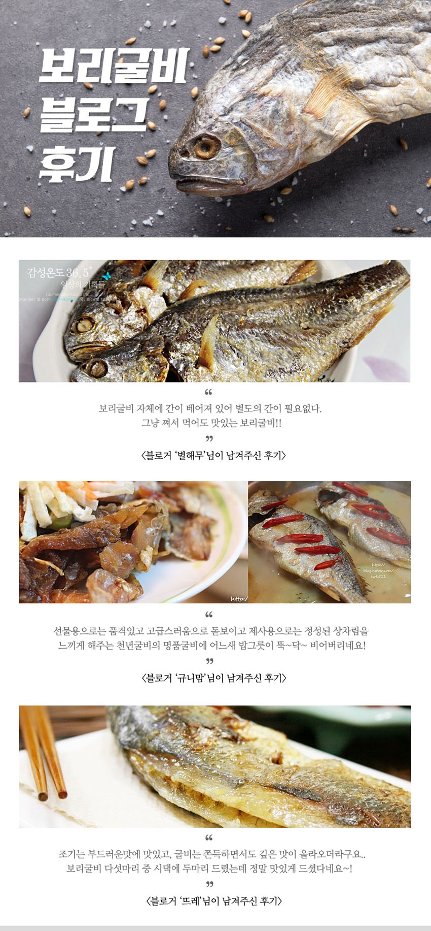 (천년굴비) 영광보리굴비 선물세트 (특대)32cm 내외 (10미) 