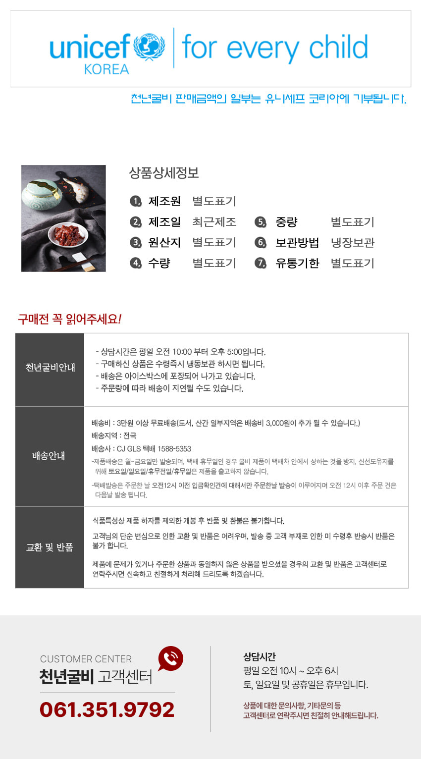 (천년굴비) 영광 법성포 고추장굴비 500g 선물세트 (목함1구)