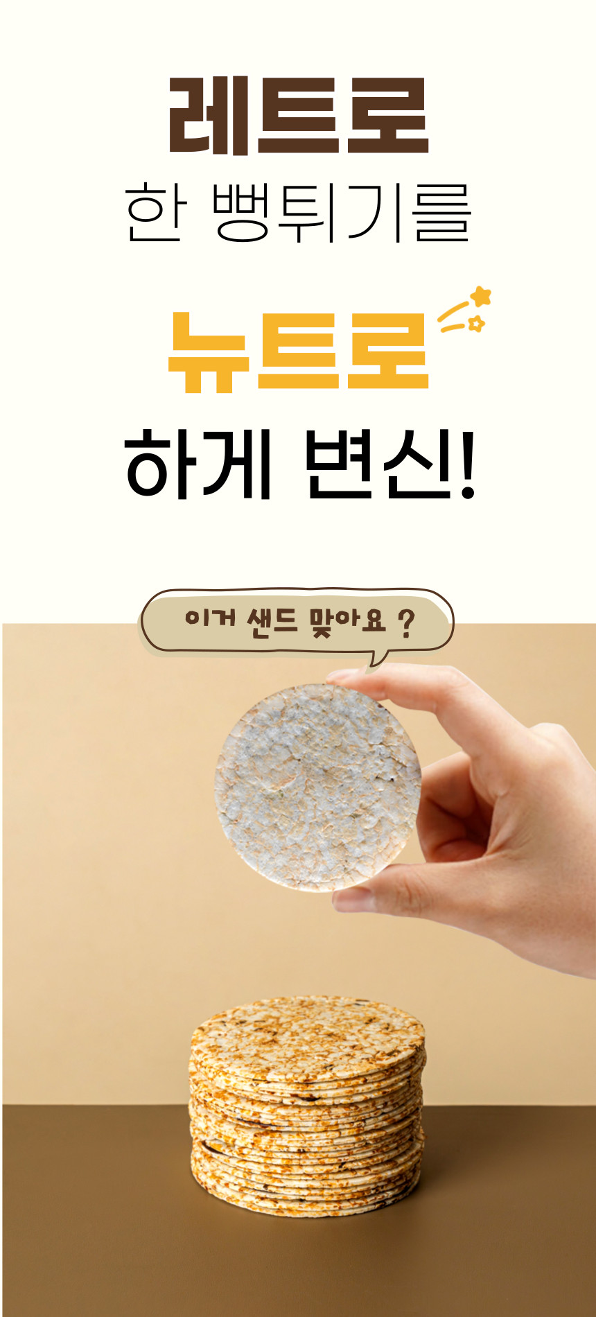 (지내들우리잡곡) 영광 검정보리 샌드칩 현미칩 12.5gx20봉 1box 250g