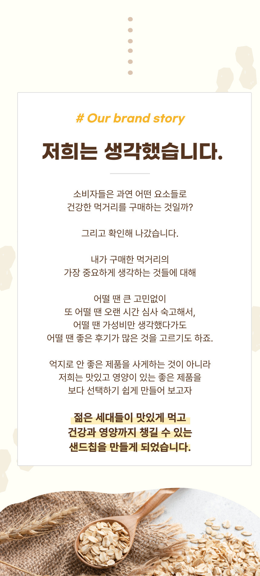 (지내들우리잡곡) 영광 검정보리 샌드칩 현미칩 12.5gx20봉 1box 250g