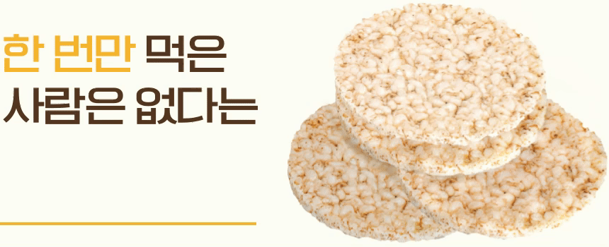 (지내들우리잡곡) 영광 검정보리 샌드칩 현미칩 12.5gx20봉 1box 250g