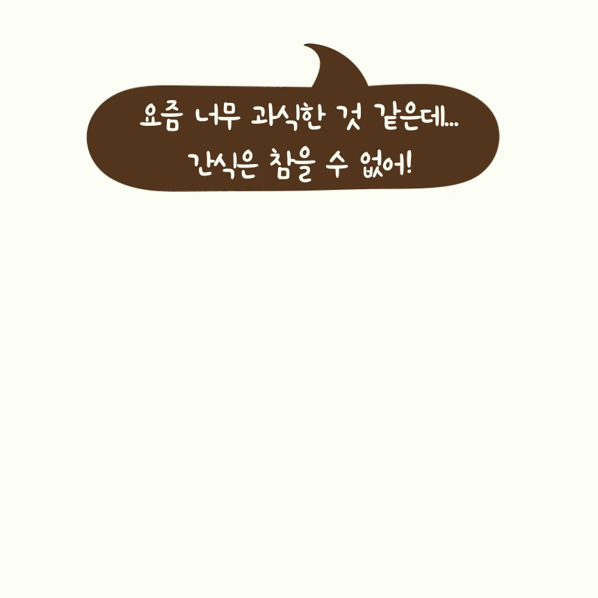 (지내들우리잡곡) 영광 검정보리 샌드칩 현미칩 12.5gx20봉 1box 250g