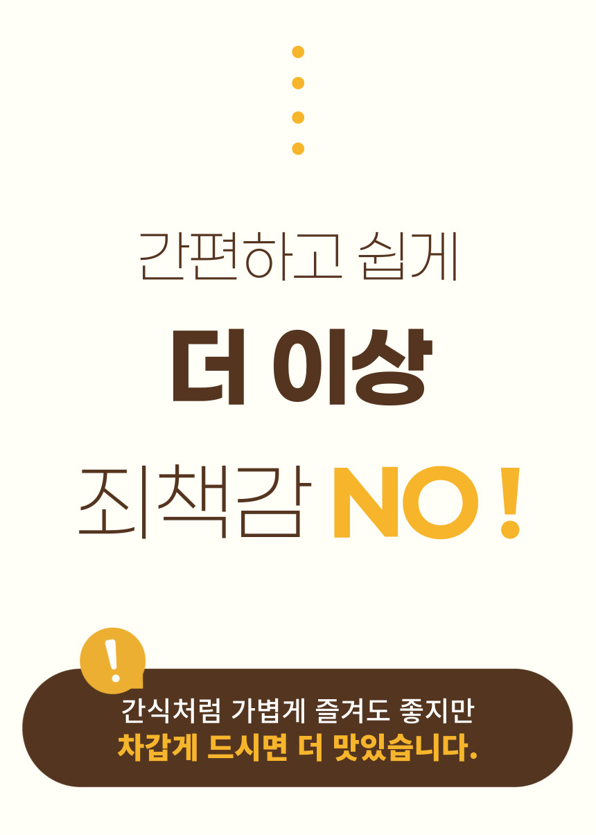 (지내들우리잡곡) 영광 검정보리 샌드칩 현미칩 12.5gx20봉 1box 250g