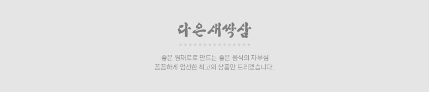 (다은새싹삼) 새싹삼  미니 30뿌리 새싹 인삼 깨끗한 식당용 카페용 가정용 선물용