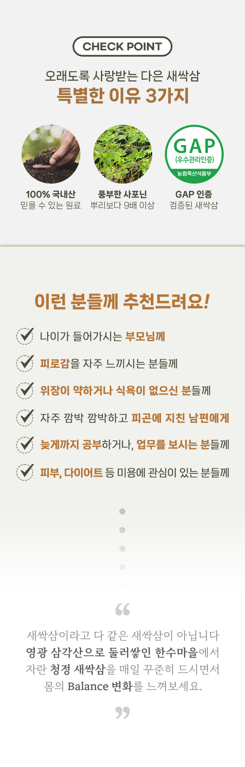 (다은새싹삼) 새싹삼  미니 30뿌리 새싹 인삼 깨끗한 식당용 카페용 가정용 선물용