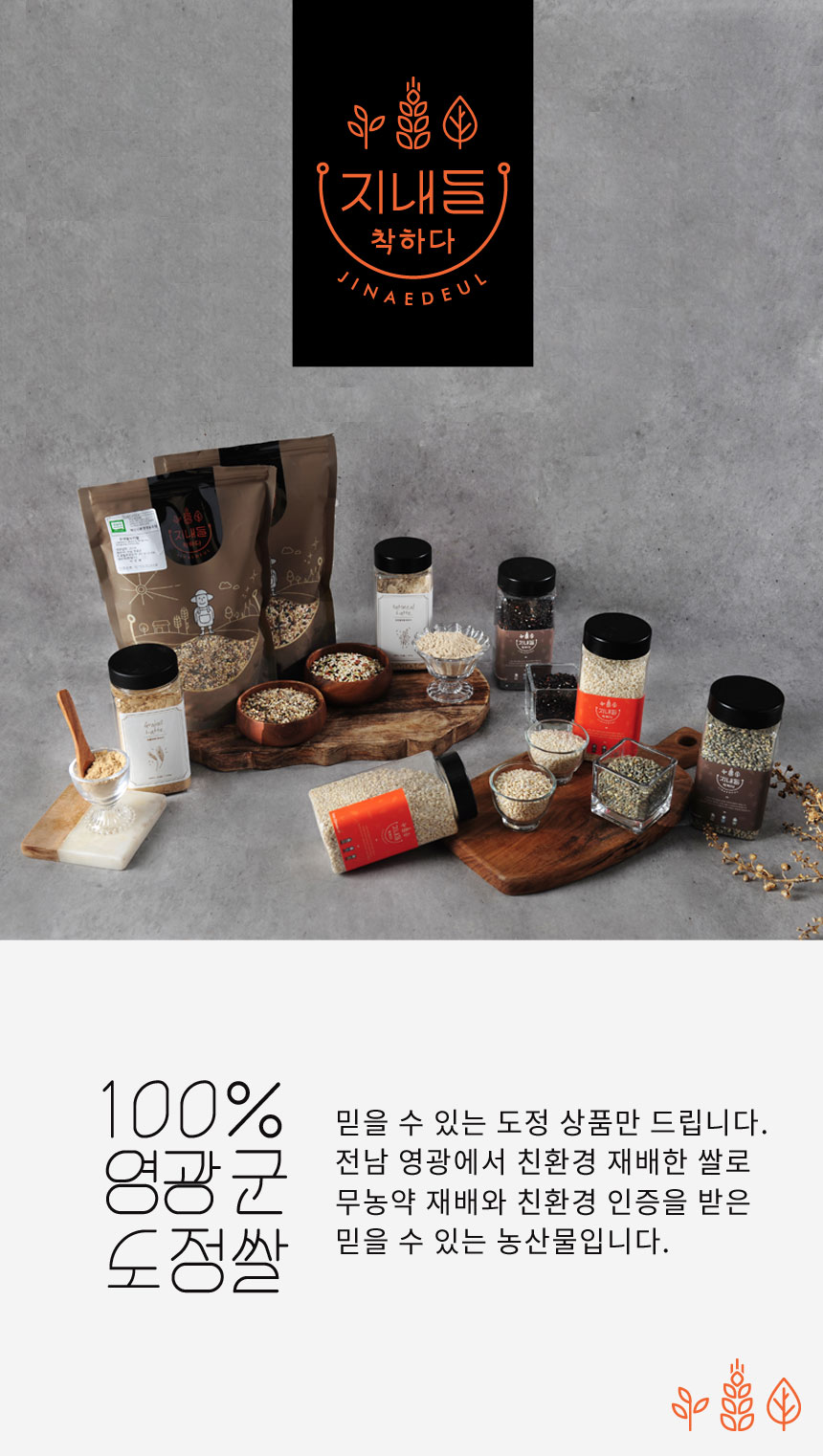 (지내들우리잡곡) 지내들 GIFT 1호- 건강잡곡 3종