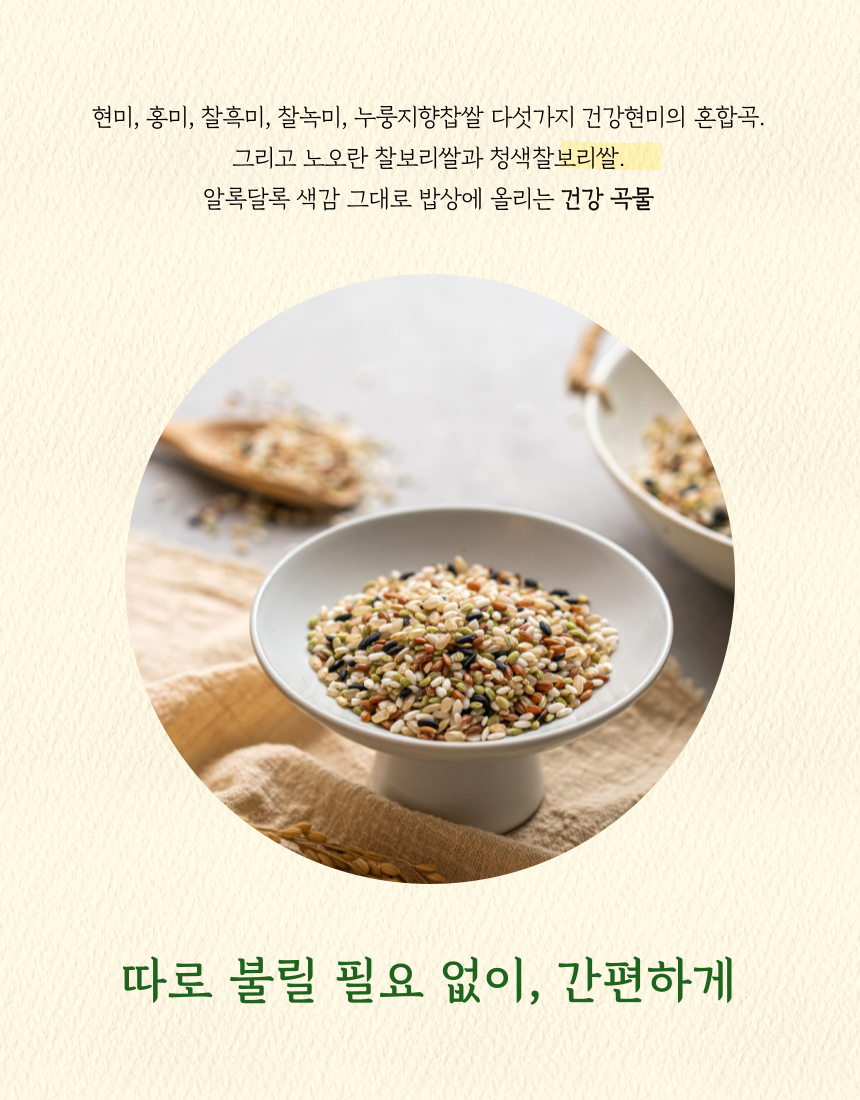 (지내들우리잡곡) 지내들 GIFT 1호- 건강잡곡 3종