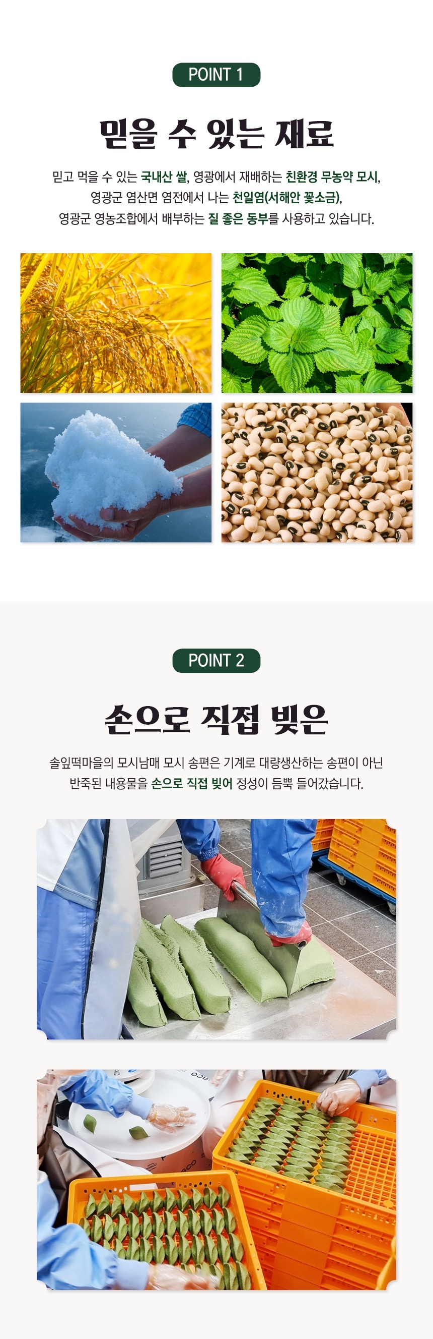 (모시남매) 모시송편 세트 3호