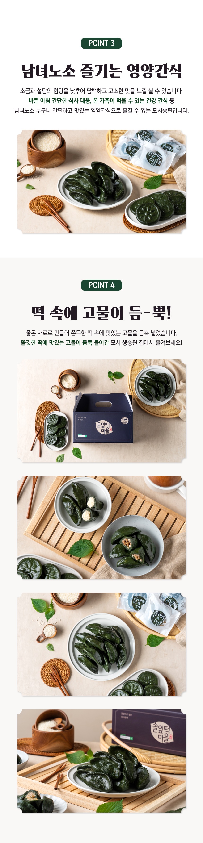 (모시남매) 모시송편 세트 3호