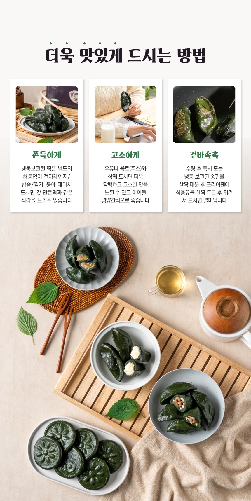 (모시남매) 모시송편 세트 3호