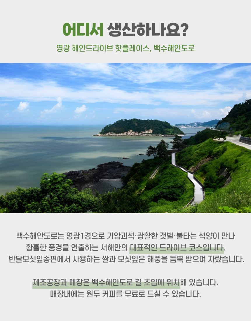 (반달모시송편) 영광 모시잎송편 모시개떡 모시떡 1kg 20개
