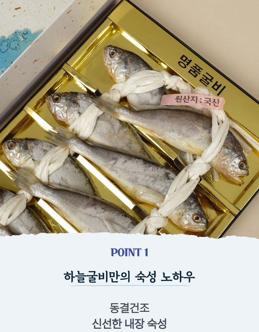 (하늘굴비) 법성포 영광굴비 장줄 3호 전남 명절 선물세트