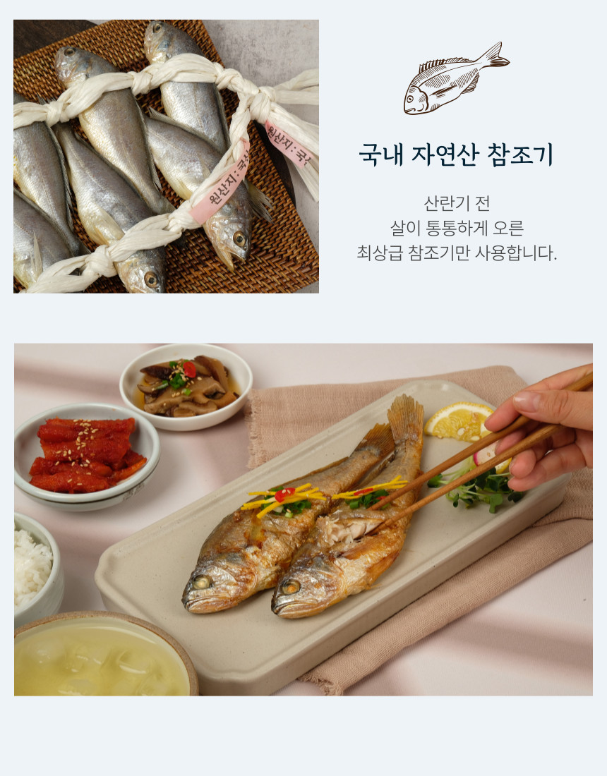 (하늘굴비) 법성포 영광굴비 장줄 3호 전남 명절 선물세트