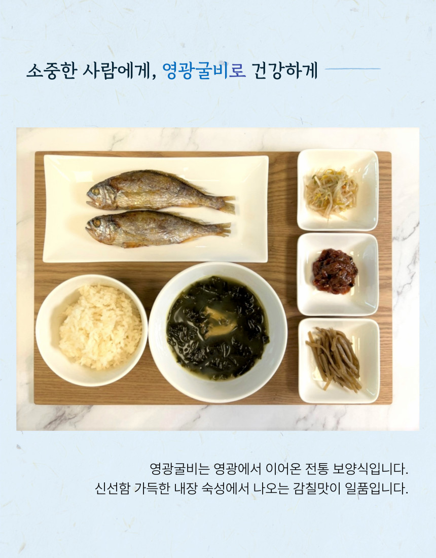 (하늘굴비) 법성포 영광굴비 장줄 3호 전남 명절 선물세트
