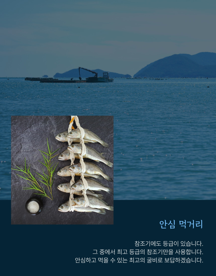 (하늘굴비) 법성포 영광굴비 장줄 3호 전남 명절 선물세트
