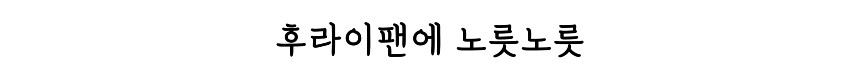 (하늘굴비) 법성포 영광굴비 장줄 3호 전남 명절 선물세트