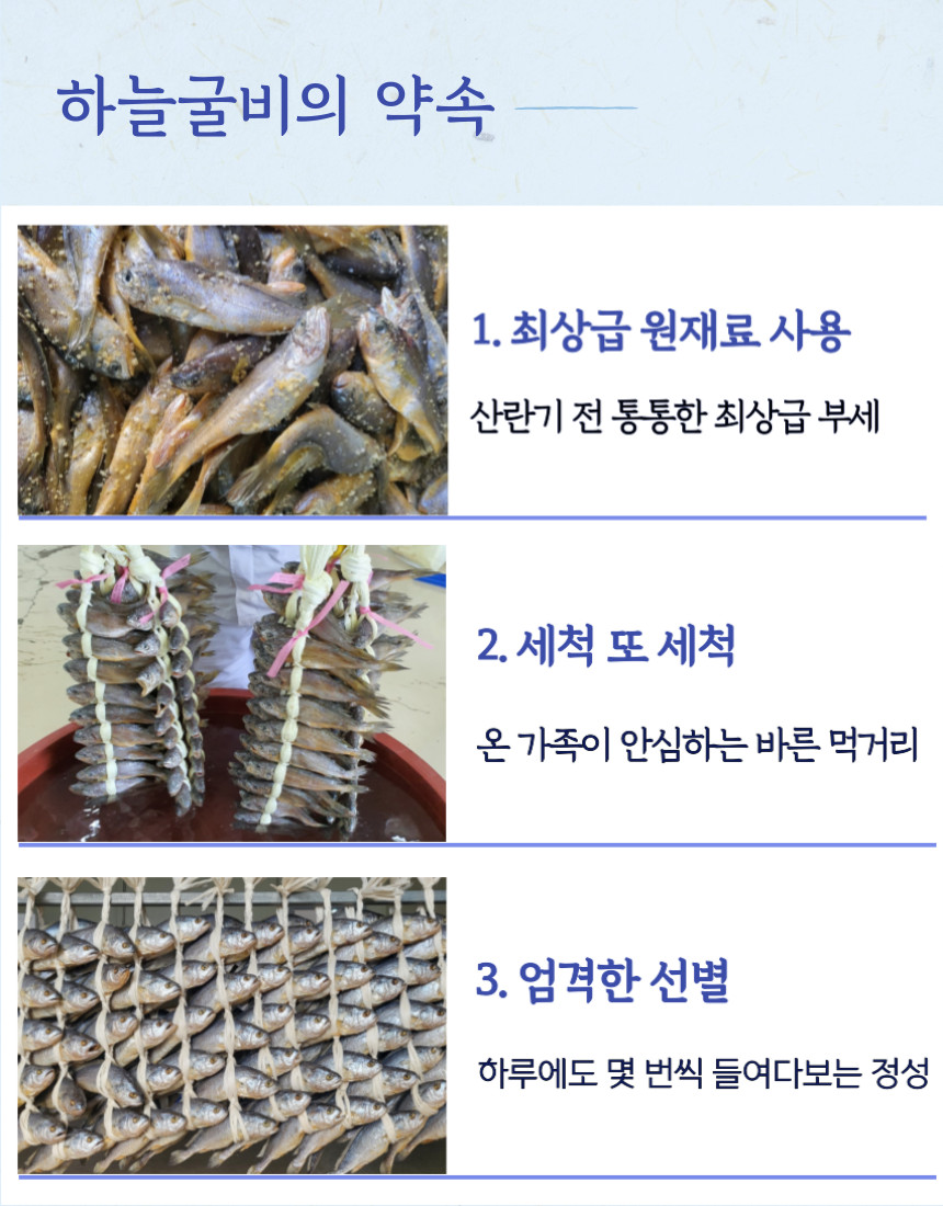 (하늘굴비) 법성포 영광굴비 장줄 3호 전남 명절 선물세트