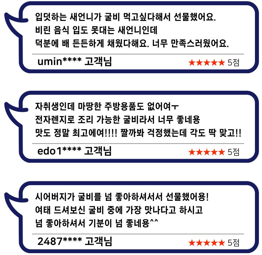 (하늘굴비) 법성포 영광굴비 장줄 3호 전남 명절 선물세트