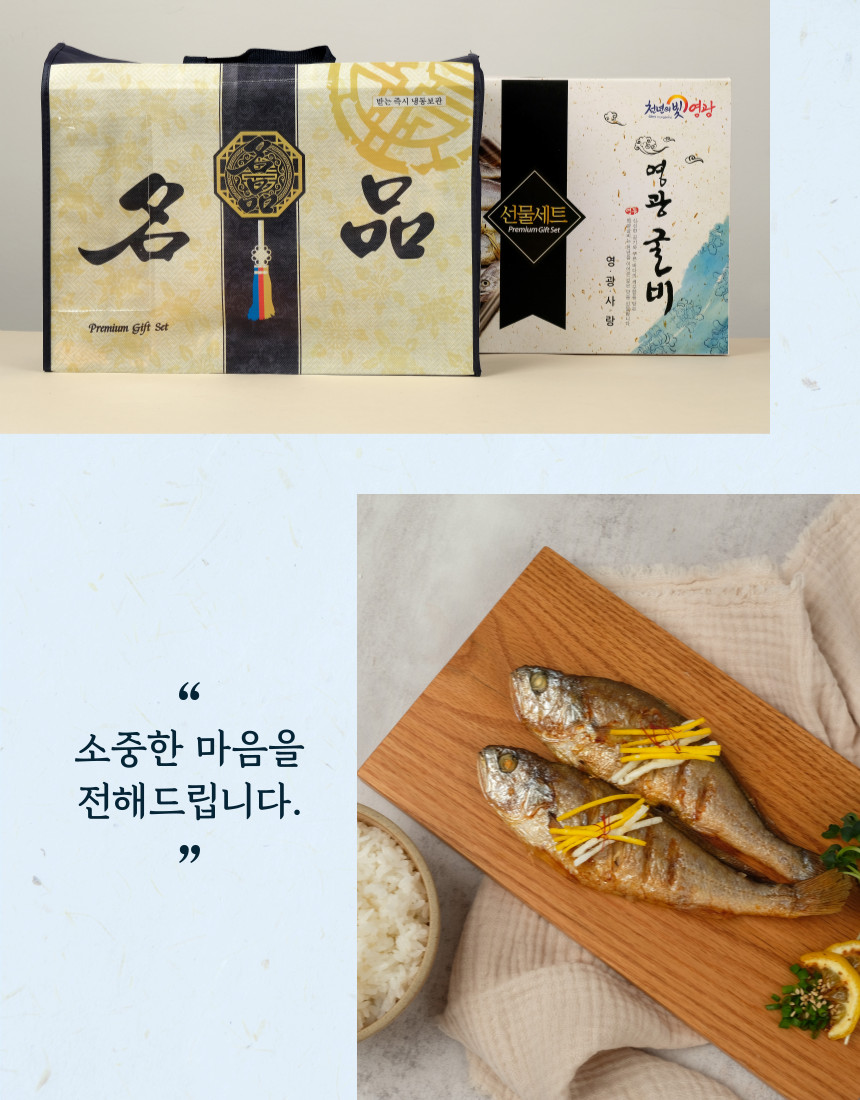 (하늘굴비) 법성포 영광굴비 장줄 3호 전남 명절 선물세트