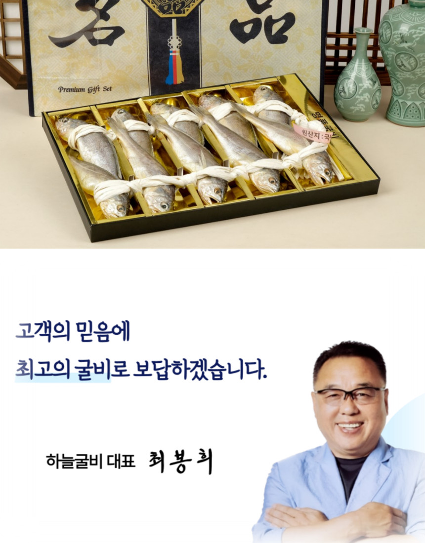 (하늘굴비) 법성포 영광굴비 장줄 3호 전남 명절 선물세트