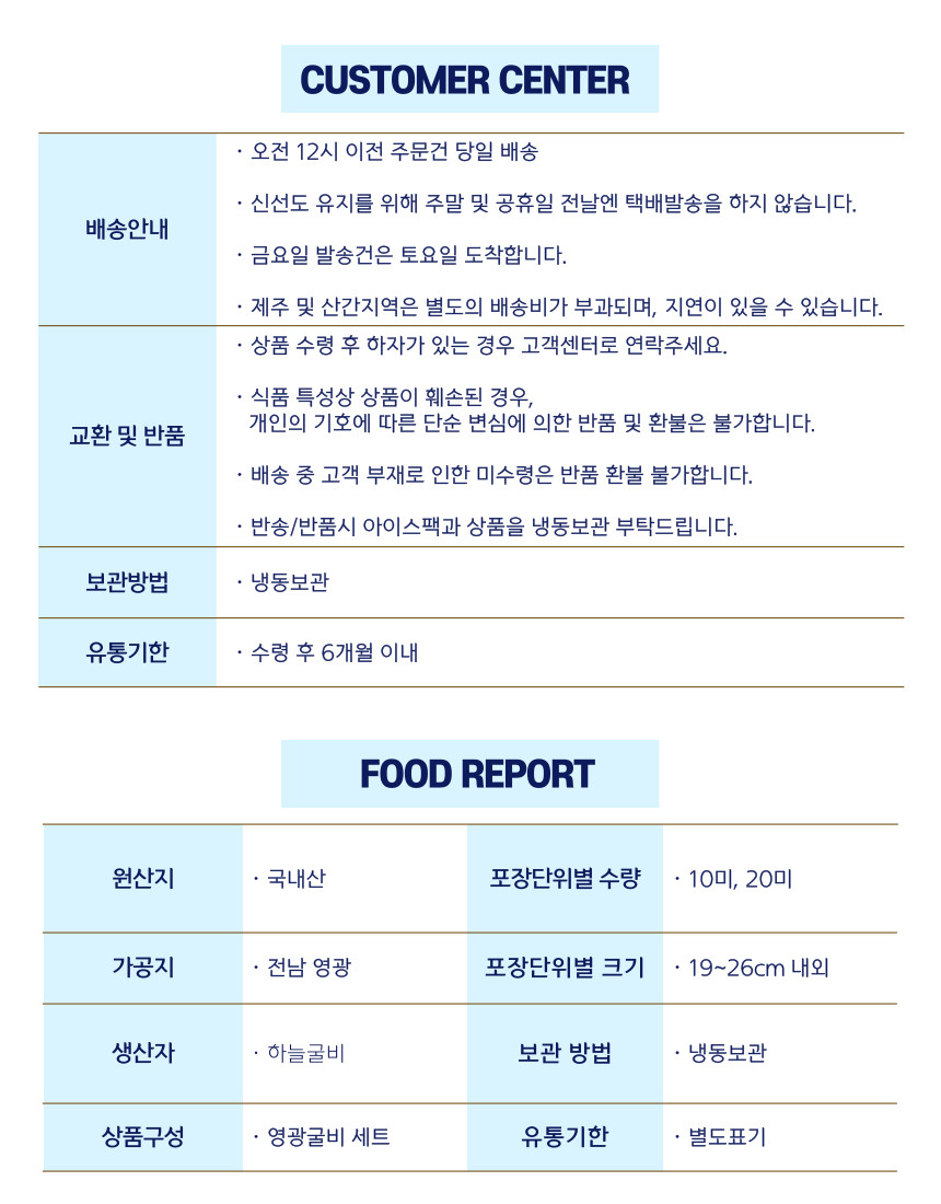 (하늘굴비) 법성포 영광굴비 장줄 3호 전남 명절 선물세트