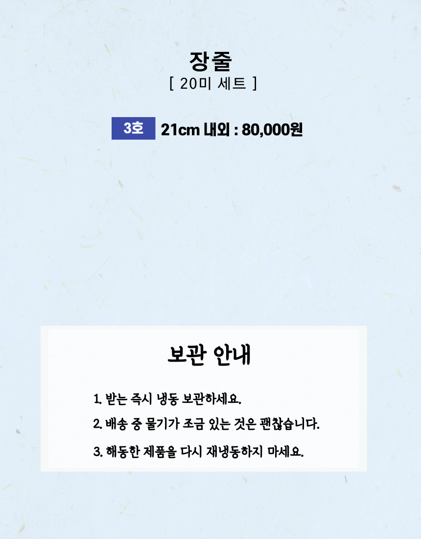 (하늘굴비) 법성포 영광굴비 장줄 3호 전남 명절 선물세트