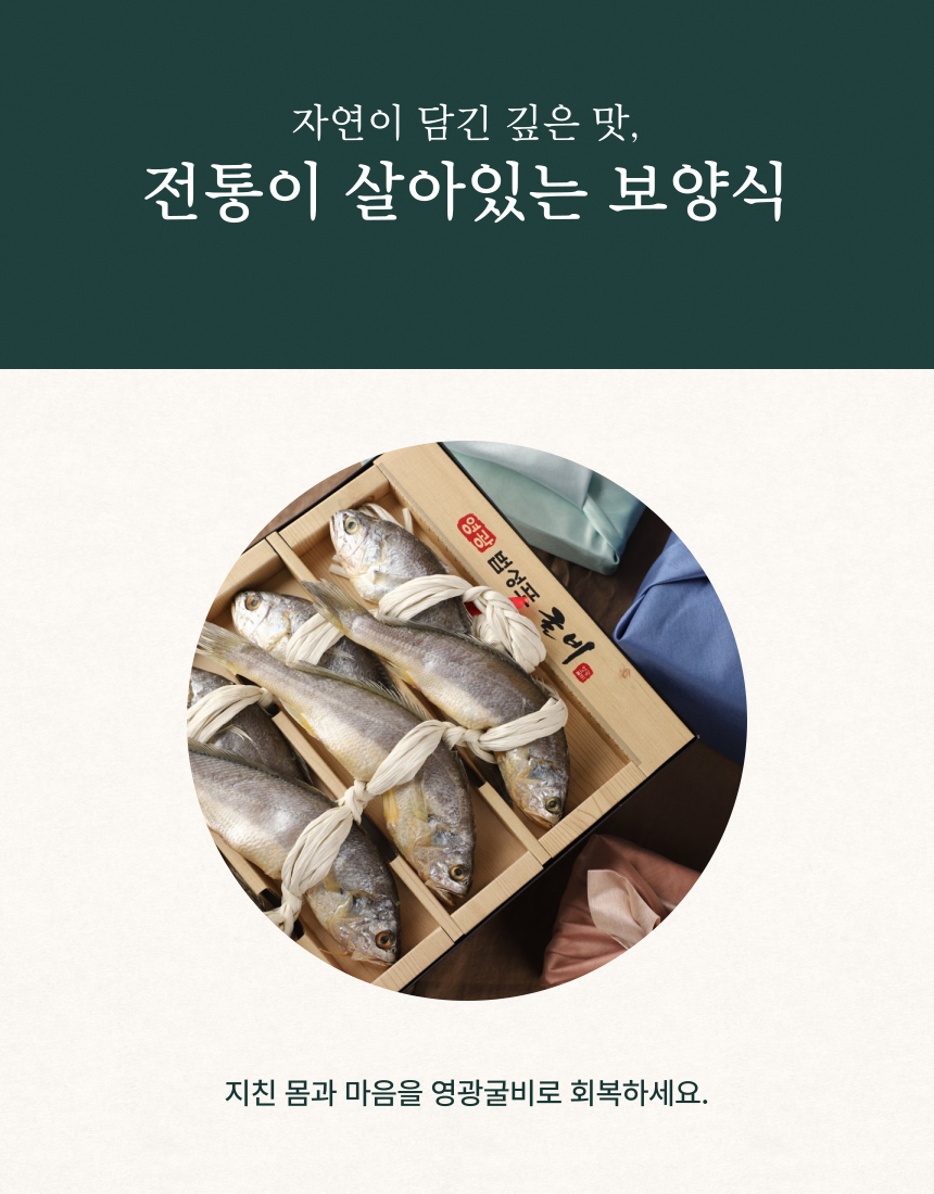 (주영광굴비) 국내산  프리미엄 법성포 영광굴비 명품 굴비선물세트 1.4kg  10미
