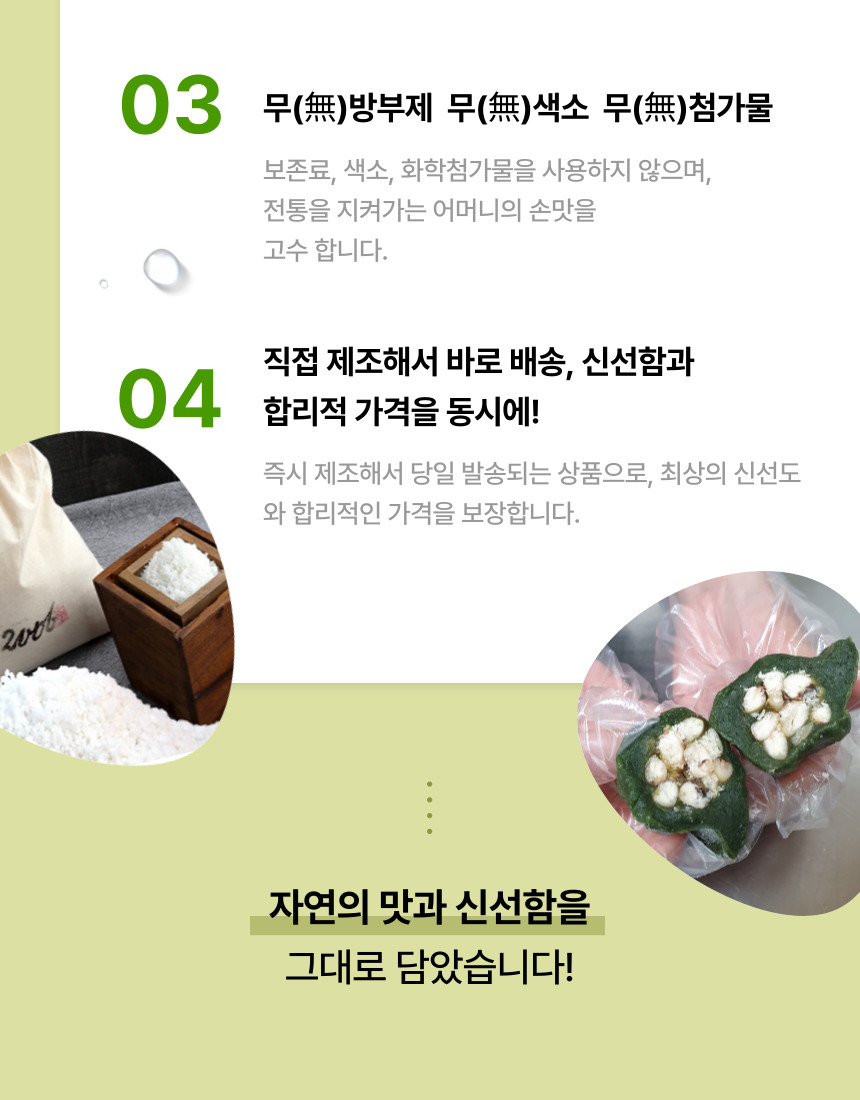 (송이떡집) 영광 송이떡집 모시 모싯잎 송편(48개 선물세트)