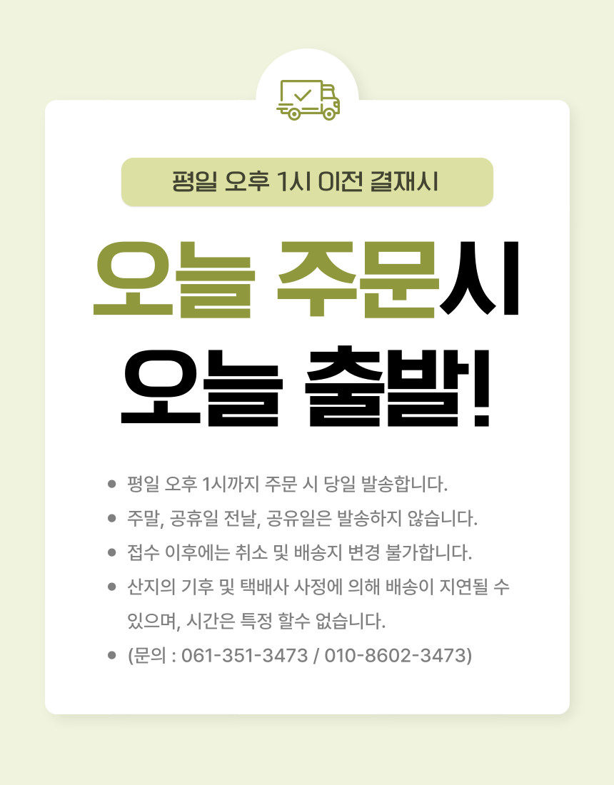 (송이떡집) 영광 송이떡집 모시 모싯잎 송편(48개 선물세트)