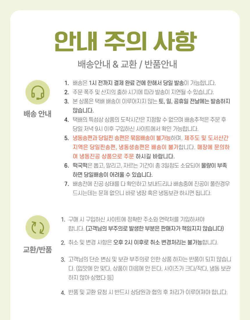(송이떡집) 영광 송이떡집 모시 모싯잎 송편(48개 선물세트)
