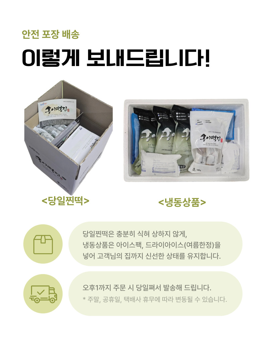 (송이떡집) 영광 송이떡집 모시 모싯잎 송편(48개 선물세트)