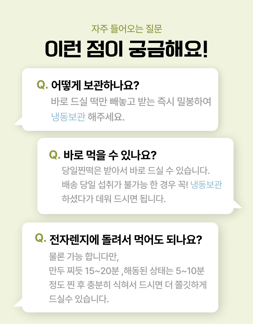 (송이떡집) 영광 송이떡집 모시 모싯잎 송편(48개 선물세트)