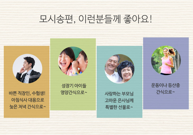 (떡사랑모시송편) 영광 모시송편&떡선물세트 모듬 60개/무농약인증
