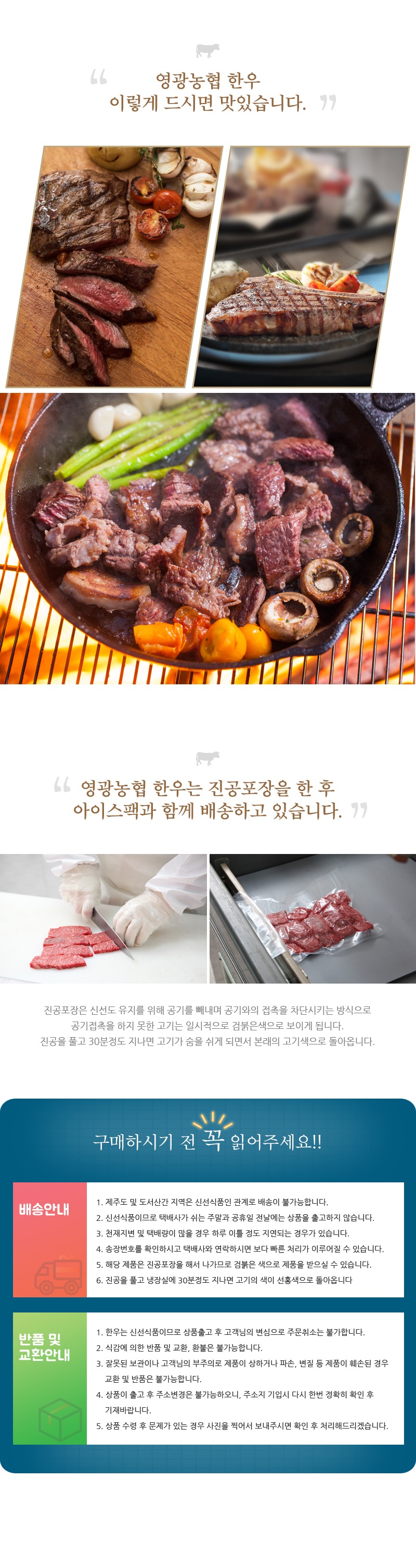 (영광농협하나로마트) 한우 정육선물세트 2호 2.4kg
