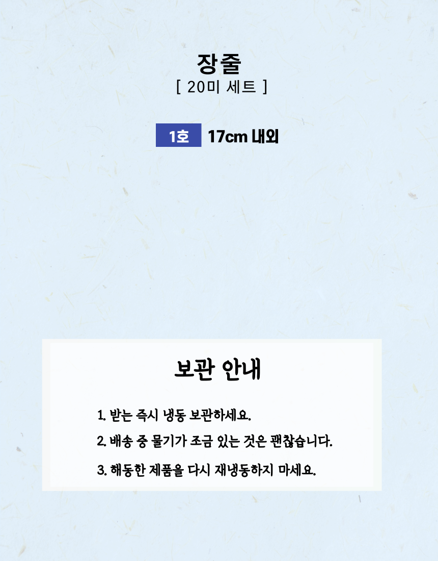 (하늘굴비) 법성포 영광굴비 장줄 1호 전남 명절 선물세트