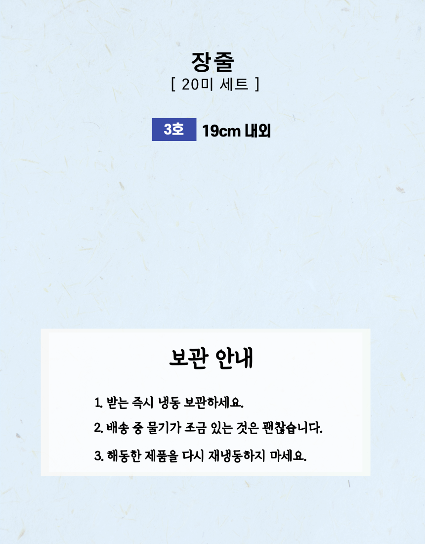 (하늘굴비) 법성포 영광굴비 장줄 3호 내외 전남 명절 선물세트 