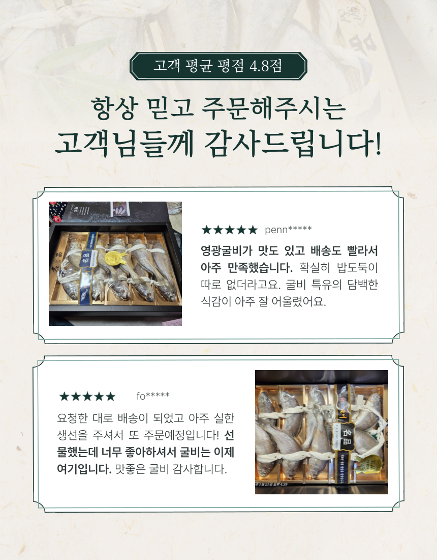 (주영광굴비) 국내산 프리미엄 법성포 영광굴비 명품 굴비선물세트 백화점 퀄리티 1.6kg 10미