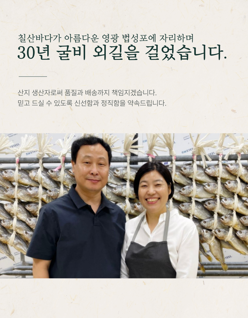 (주영광굴비) 국내산 프리미엄 법성포 영광굴비 명품 굴비선물세트 백화점 퀄리티 1.6kg 10미