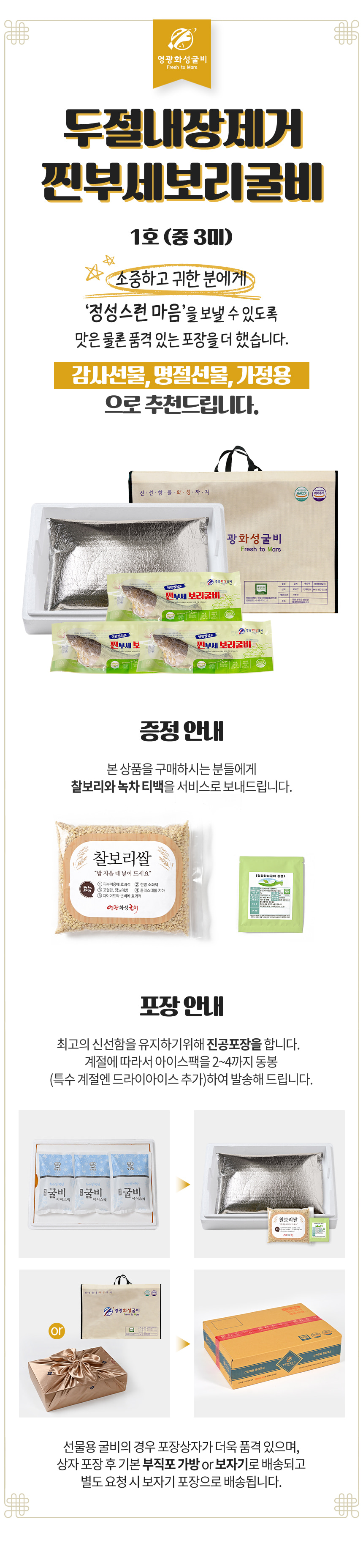 (영광화성굴비)영광굴비 법성포 찐부세보리굴비 1호~4호 28~30cm